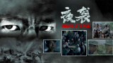 水莓壹佰正版
